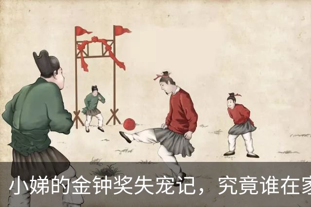 小娣的金钟奖失宠记，究竟谁在家中掌舵？